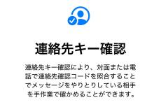 家にパソコンを置いて外出するたびに通知が届きます!? - いまさら聞けないiPhoneのなぜ