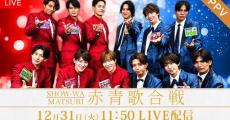 SHOW-WA＆MATSURI、大みそかに『赤青歌合戦』開催決定!　FODでPPV生配信