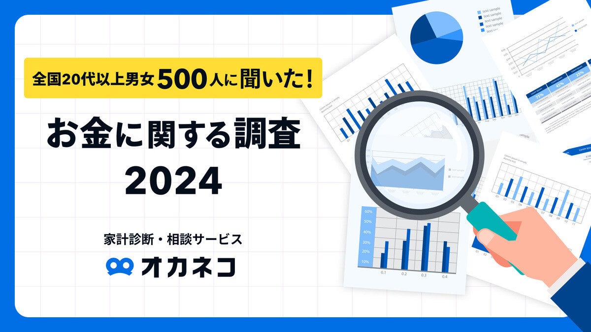 収入増加した人の理由TOP3、「ベース給の増加」「ボーナス額の増加」あと1つは?