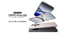 ガラスの写り込みもAIが消去、カメラ充実のハイエンドスマホ「OPPO Find X8」