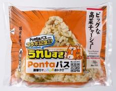 ローソン×「Pontaパス」、コラボ第3弾は「ビッグな高菜チャーシューおにぎり」- Ponta会員は100円引き