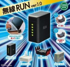 走る!「無線 RUN ver.1.0」が全国のカプセルトイコーナーにて発売中!