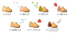 【名菓ひよ子】新年「七福のひよ子ものがたり」が登場! 7つの味がセットに、九州・東京限定