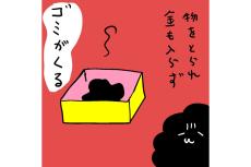 カレー沢薫の時流漂流 第328回 治安が悪けりゃ警察も機能しない、民衆よ声をあげよ！ 日本のフリマアプリの話です。