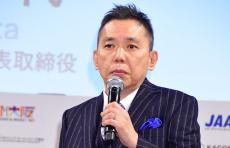 爆笑問題・太田光、流行語大賞の予想は外れ「このあいだピエール瀧に会って……」