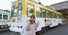 『くりぃむしちゅーの熊本どぎゃん!?』熊本市電にラッピング車両登場