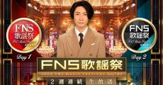 『FNS歌謡祭 第2夜』松本孝弘(B’z)×TERU(GLAY)が吉田拓郎の名曲「落陽」でコラボ