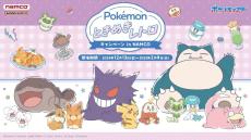 スイートレトロなポケモンがかわいい! 「Pokémon ときめきレトロ」ナムコでキャンペーン開催