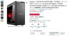 【Amazon得報】RTX4070 SUPER搭載！ マウスコンピューターのゲーミングPCが15%オフの212,330円！