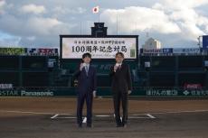 藤井聡太七冠 vs 羽生善治九段、歴史に刻まれる「100周年記念対局」