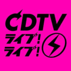 『CDTV』クリスマスSPにSnow Man、SixTONES、キンプリ、ミセス、Number_iら37組出演