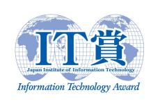 2024年度 IT賞が決定--IT最優秀賞は日本たばこ産業と西日本旅客鉄道に