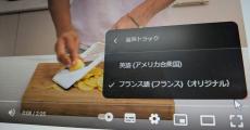 YouTubeに自動生成の音声吹き替え機能、英語⇔日本語も対応