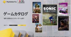 『ソニックフロンティア』や『コーヒートーク』が「ゲームカタログ」に追加、PS Plus アップデート