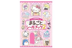 サンリオキャラクターのシールブックが4年ぶりに登場! かわいすぎるデザイン全463枚!