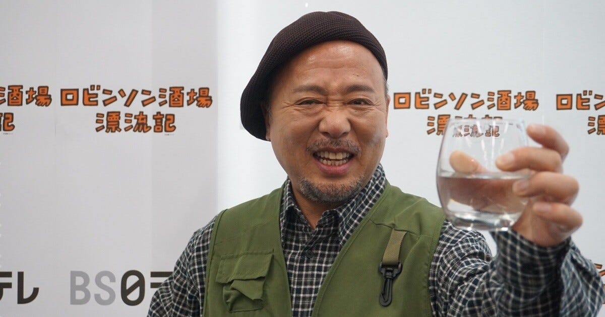 マキタスポーツ、志村けんさんに教わった“混ぜない”飲み方「ほんと酒に対してスケべだな…」