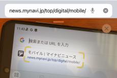 他人のAndroidに表示されたWEBページ、すぐiPhoneで表示するには? - いまさら聞けないiPhoneのなぜ