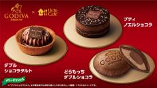 ローソン、ゴディバとコラボした新作Uchi Caféスイーツ3品発売 – 濃厚で贅沢な大人スイーツ