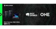 GALLERIA、オリジナル壁紙付き『Riot Games ONE 2024協賛モデル』全4機種