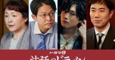 藤井隆、息子役演じる高杉真宙の律儀な行動に感激「なんていい息子!」