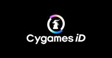 サイゲームスの各種サービスを利用するための「Cygames ID」、12月20日から提供