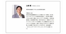 電通デジタル、AI活用支援・統合サービス拡大に向け「CAIO」「CSO」新設