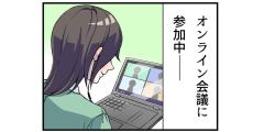 PCあるある 第9回 【漫画】Web会議で音が出ない！？