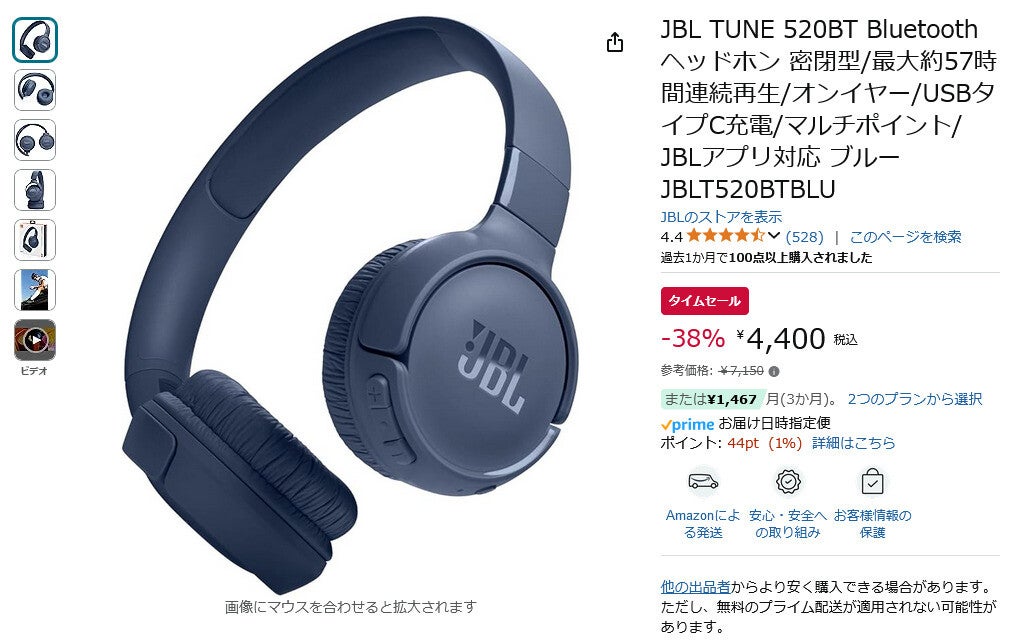 【Amazon得報】JBLのワイヤレスヘッドホンが38%オフの4,400円！