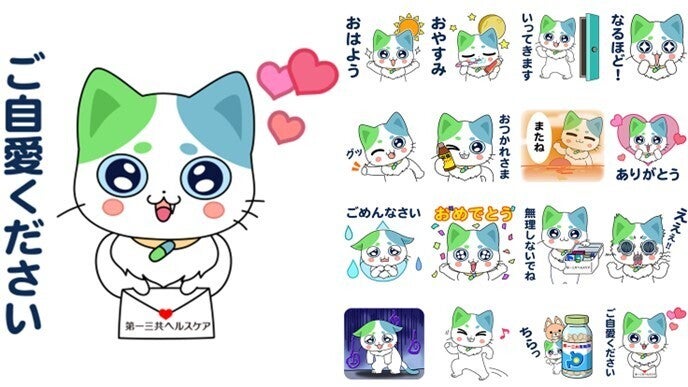 「ねこいちさん」LINEスタンプ第2弾が無料配信開始!