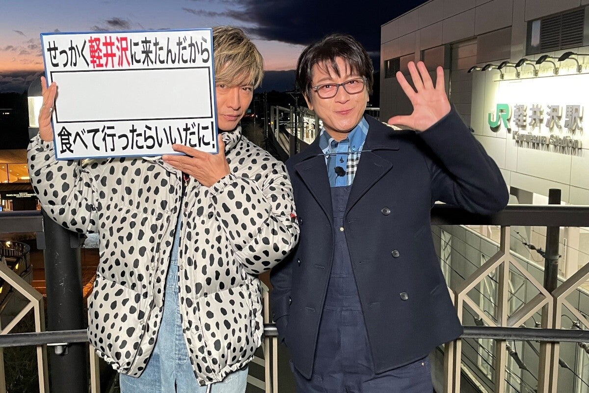 『せっかくグルメ!!』木村拓哉、及川光博と軽井沢でグルメ探し! 街が大パニックに