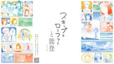 第1話を読むと能登に100円寄付される、『スキップとローファー』能登復興支援プロジェクトがスタート