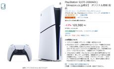 【Amazon得報】PlayStation 5が13%オフの69,980円！