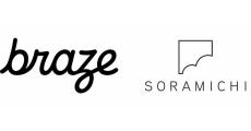 SORAMICHI×Braze、パートナーシップ契約を締結