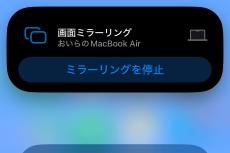 AirPlayのどこがそんなに便利なの? - いまさら聞けないiPhoneのなぜ