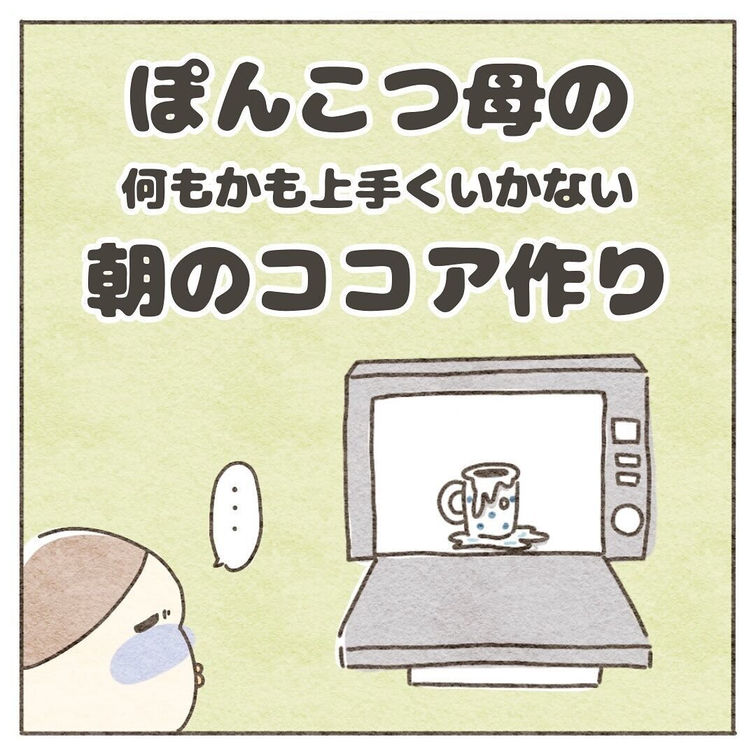 「朝にしてすべてを諦めた…」という母。一連の様子に「すんごいわかります」「そう言う日ありますよね」と共感の嵐