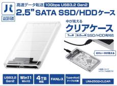 パソコン工房、2.5インチドライブ外付けケース発売 - USB 3.2 Gen 2 10Gbps対応