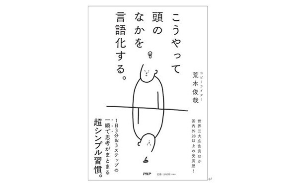 「言語化力」がみるみる身につく3分トレーニング ― 20代～30代が今読んでいるビジネス書ベスト3【2024/12】