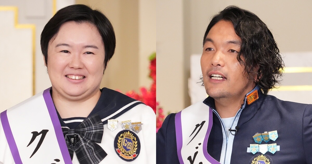 やす子＆盛山晋太郎、「ゴチ」クビ決定　小芝風花はルーレットで免れる