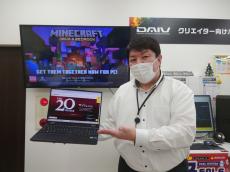 新宿マウスコンピューターで「G Tune」20周年と新年初売りのオススメを訊く