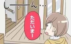 息子が大きくなりまして 第106回 【4コマ漫画】母がいてもいなくても