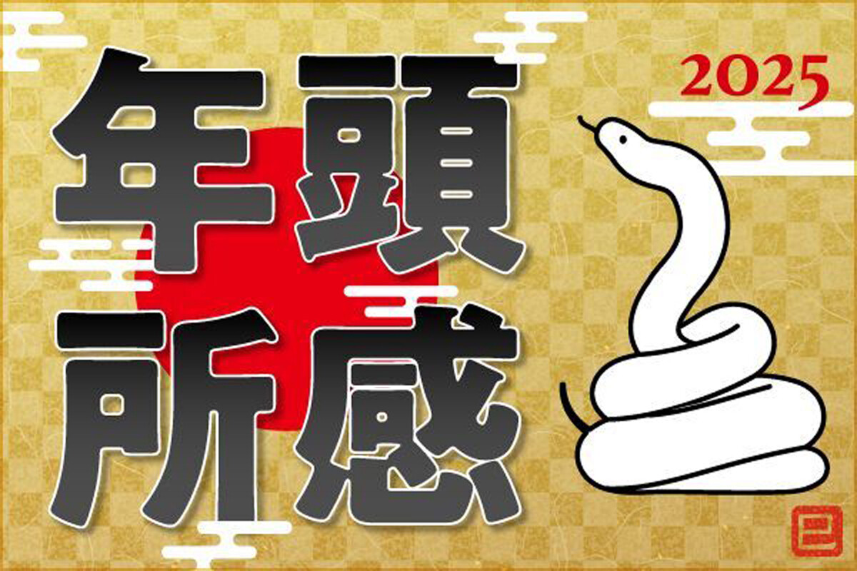 AIが社会の一員となる近未来を見据え、人とソフトウエアの共進化を加速する一年へ - PKSHA Technology 上野山氏