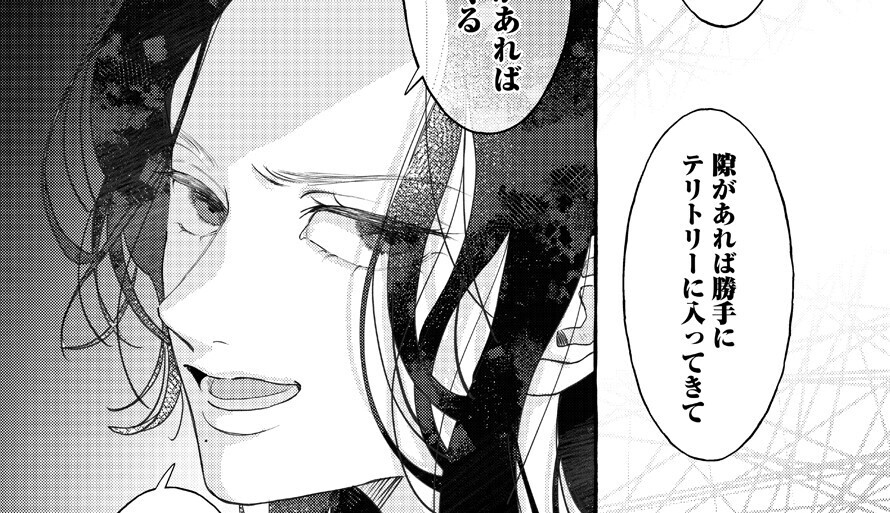 【漫画】酸いも甘いも分け合って－恋に疲れた私たち－ 第2回 「脳みそが小さい虫みたい」突然やってきた男に同居人が思い出すことは…