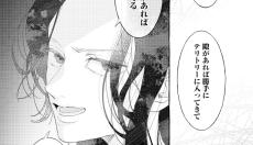 【漫画】酸いも甘いも分け合って－恋に疲れた私たち－ 第2回 「脳みそが小さい虫みたい」突然やってきた男に同居人が思い出すことは…