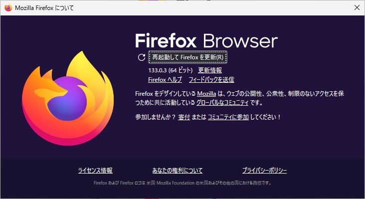 「Firefox 134」を試す - Windows版でH.265/HEVCビデオのハードウェアアクセラレーション再生をサポート