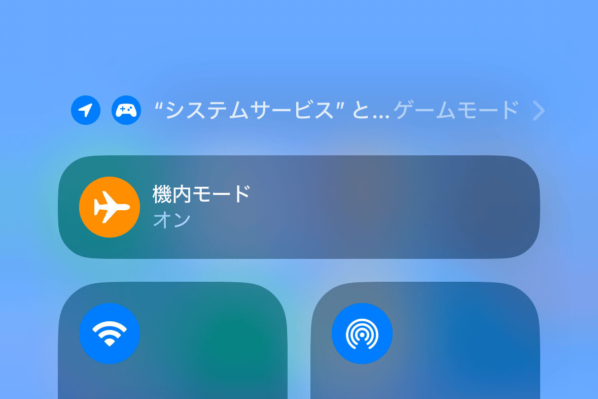 機内モード時に着信があった場合どうなる? - いまさら聞けないiPhoneのなぜ