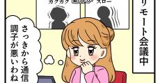 PCあるある 第11回 【漫画】固まるタイミング