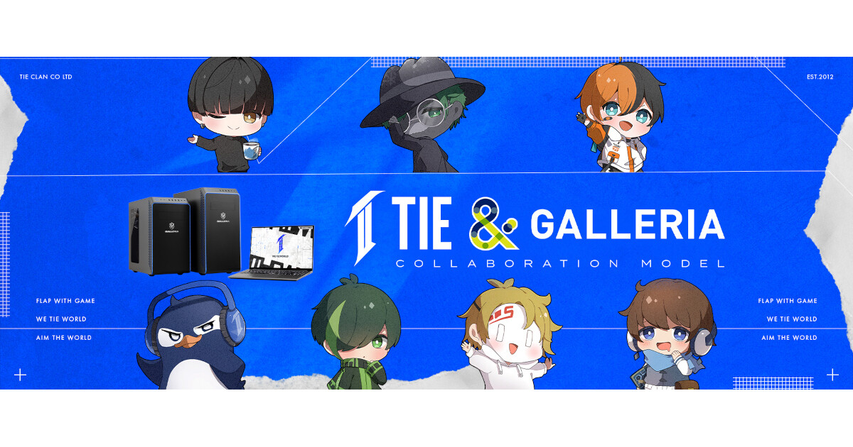 GALLERIA、eスポーツチーム「TIECLAN」コラボモデルPCの特典をリニューアル