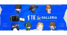 GALLERIA、eスポーツチーム「TIECLAN」コラボモデルPCの特典をリニューアル