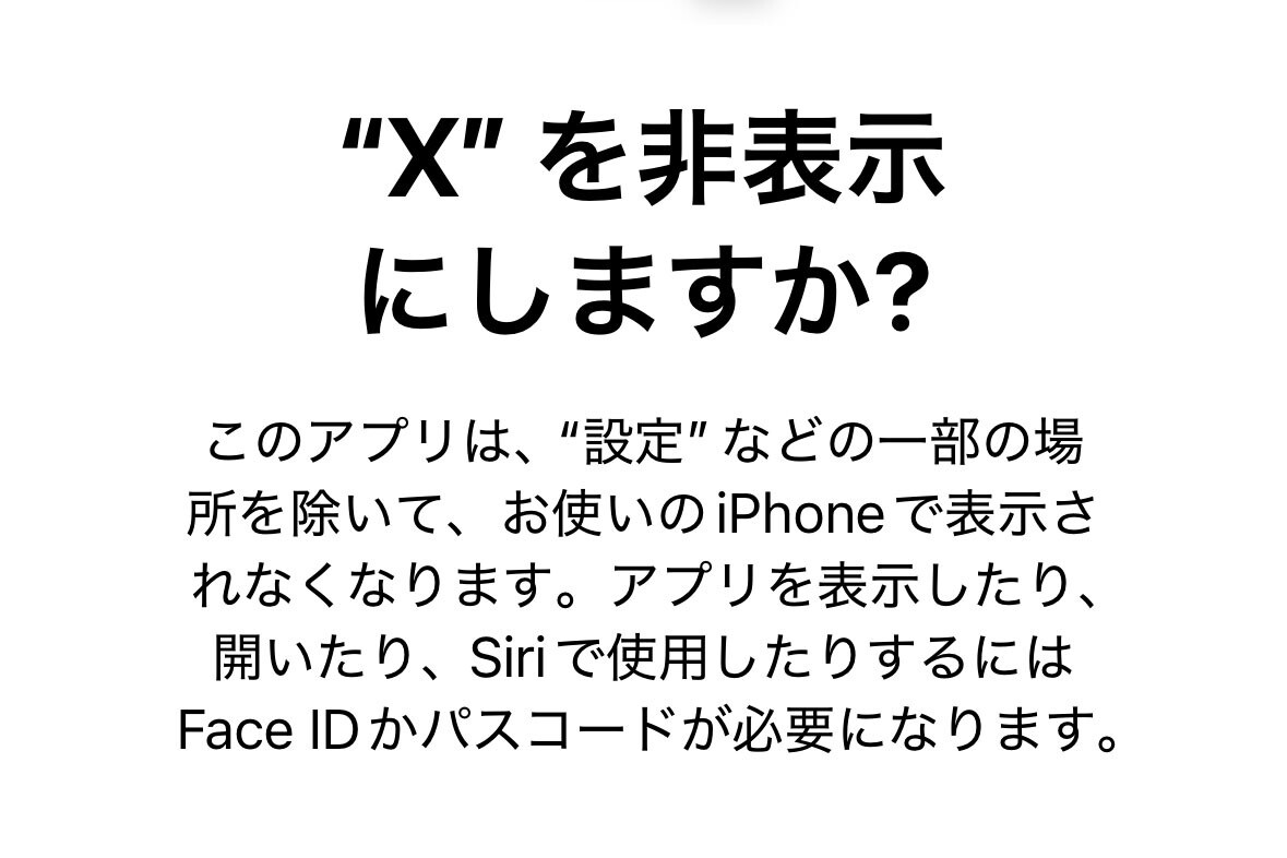 アプリを検索できず、通知が表示されなくなりました!? - いまさら聞けないiPhoneのなぜ