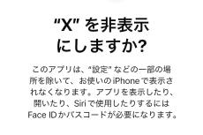 アプリを検索できず、通知が表示されなくなりました!? - いまさら聞けないiPhoneのなぜ